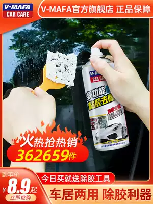 Degreasing and cleaning agent, car and household universal adhesive removal artifact, strong glass, cleaning tar, not hurting paint