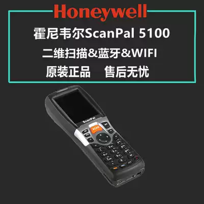 HoneywellHoneywell5100EP11111CCT two-dimensional data collector Handheld mobile inventory machine