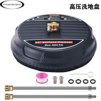 Cleaning machine water gun high-pressure washing floor household 15-inch road cleaner 200 kg high-pressure cleaning artifact