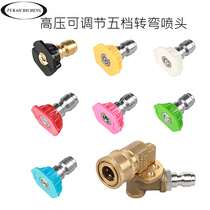 High-pressure water gun 1 4 quick-plug conversion connector 5-speed pure copper 7-color nozzle water gun head high-pressure water gun accessories connector