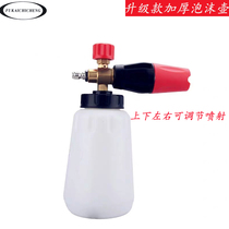 High-pressure car wash foam pot washing machine water gun multi-function foam watering pot car wash disinfection pa pot