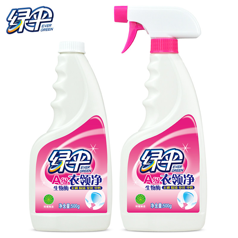 Green Umbrella Clothing Collar Net 500g * 2 Bottles Clean Decontamination Collar To Yellow Sweat Stains Oil Stain Clean Free Rubbing Pre-Wash Spray