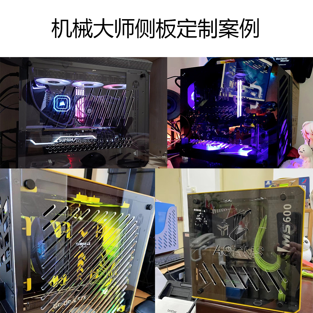 Серия Machine Master C24 C26 C28 C34 C34PRO C + Max Аксидная сторона крышка настройка