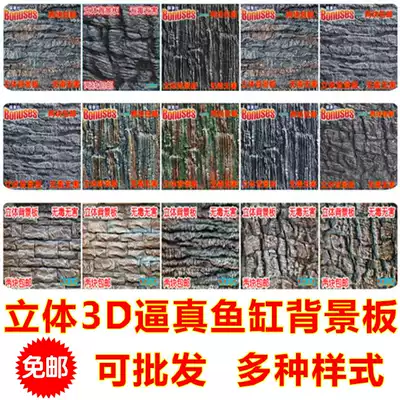 Fish tank background board 3D three-dimensional pu rock Qinglong stone aquarium decoration background wall climbing pet landscaping Three lakes background