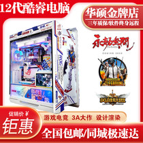 SUSTech ROG WHOLE FAMILY BARREL COOL i9KF Water cooling electric race desktop computer host DIY and accommodating machine RTX3090