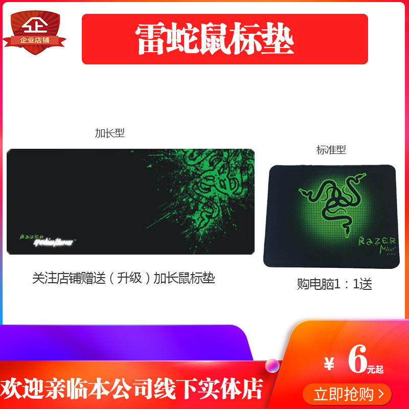 Razer mouse pad oversized lock edge thick keyboard table mat notebook non-slip extended mouse pad