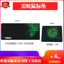 Thundersnake Mouse Pad Oversized Lock Side Thickened Keyboard Table Mat Notebook Anti Slip Lengthened Mouse Mat