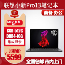 Lenovo Lenovo Small New pro13 2020 Sharp Dragon Students Portable Lightweight Solid High-definition Gaming Ben