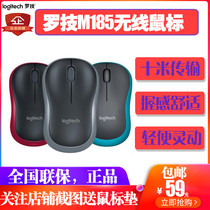 Rotech M185 M186 Human Ergonomics Power Saving Gaming Office Notebook Desktop Computer Wireless Mouse