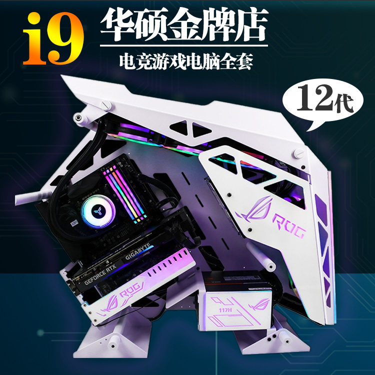 Cool Rui i5i7 High-end configuration water cooling electric race game Yongloot no room to move brick assembly machine host desktop DIY