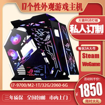 Intel Cool Rui i7 Personality Small Cafe RGB Light Board Handmade Game Electric Race 2060S Water Cooled Huasu Full Computer