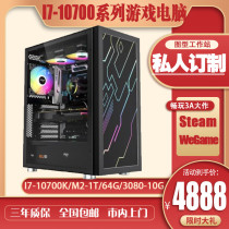 Computer Host Decor I7 Water Cooling SSD1T 3080 Eat Chicken High Worthy Design Sibo Punk Electric Arena host