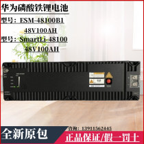 Huawei 48V100AH ​​​​batterie au lithium ESM-48100B1 station de base solaire photovoltaïque RV SmartLi-48100