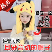 Autumn winter boys and girls hat vibrato ear will move hat fur Kachu double layer thickened plush hat gift