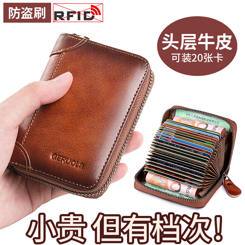 Card bag men's exquisite high-end leather large-capacity multi-card position organ zipper cowhide bank card holder driver's license leather case