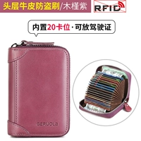 Гибискус фиолетовый, 20 отделений для карт, старинная коровья кожа первого слоя (кисть для защиты от кражи)