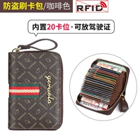 Кофейный, анти-кража