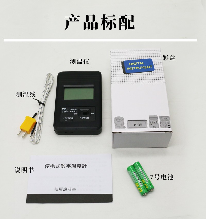 TM902C electronic thermometer digital industrial temperature gauge oil temperature furnace temperature high temperature fast thermocouple thermometers