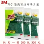 Authentic 3M Si Gao Bai Jie vải 7101 dụng cụ nhà bếp nói chung cọ rửa pad bướm emery vải vải món ăn một tải - Phòng bếp chảo chống dính cao cấp