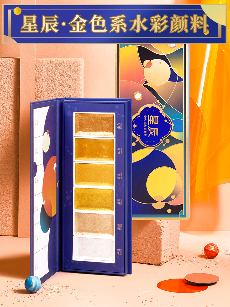 Feilebiao star solid watercolor pigment Water-soluble set Full set of beginners Gold star color pearl color art professional Chinese painting Nail art Watercolor mini small box portable sub-pack