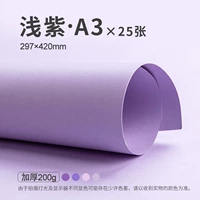 Светло-фиолетовый [А3] 25 фото