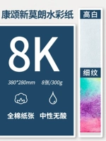 [Kang Song Xin Morang] Line Line 8K/300G/8 Высокий лист