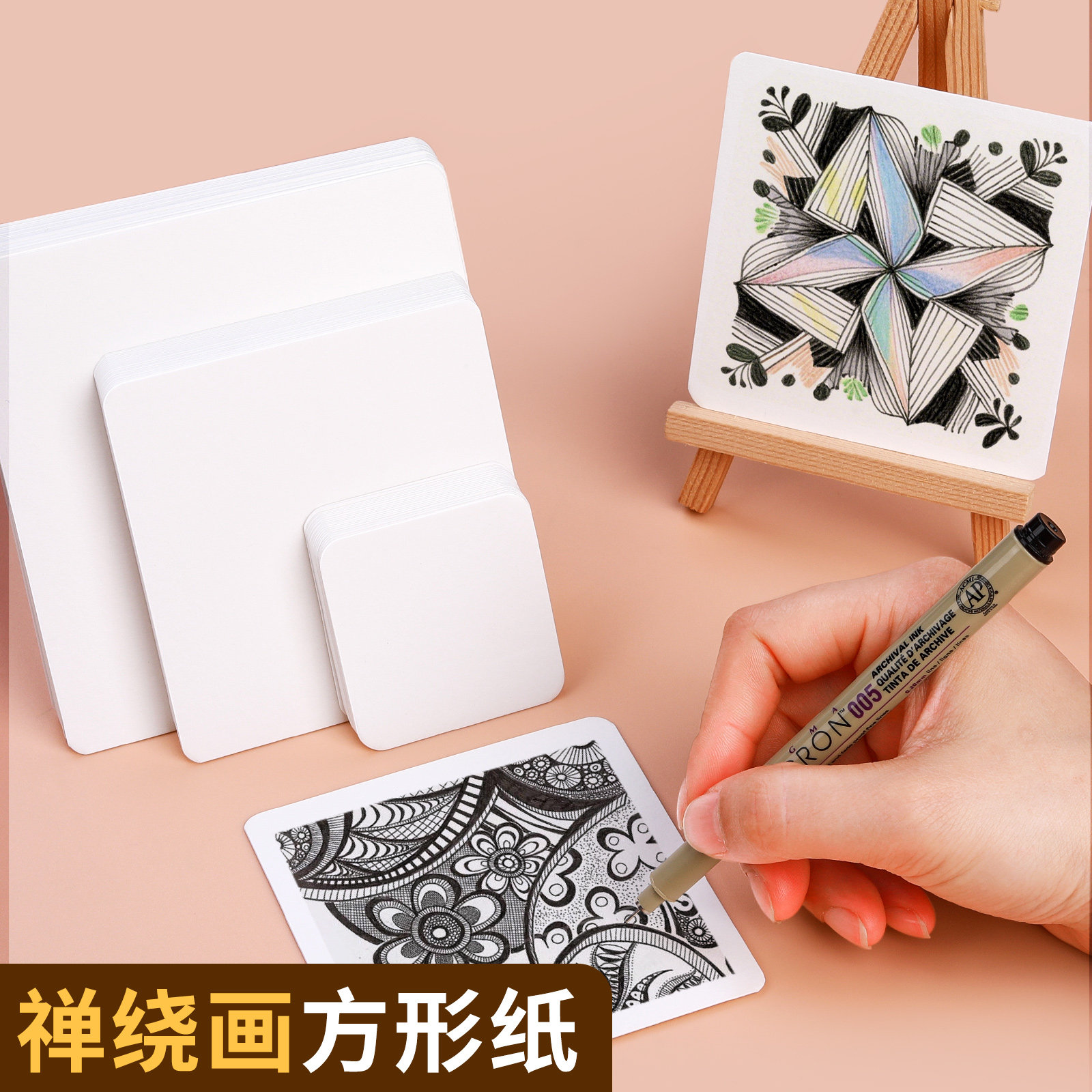 禪繞畫紙磚方形新手8.9釐米初學者纏繞手繪練習本畫畫本卡紙解壓黑白線描畫紙禪繞畫專用紙