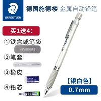 Серебряный комплект, 0.7mm