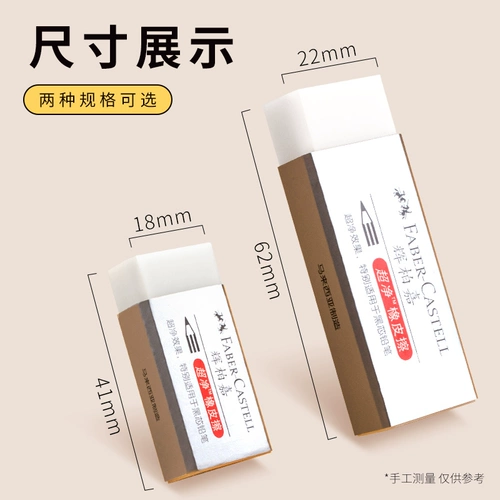 Детский художественный ластик для школьников, Германия