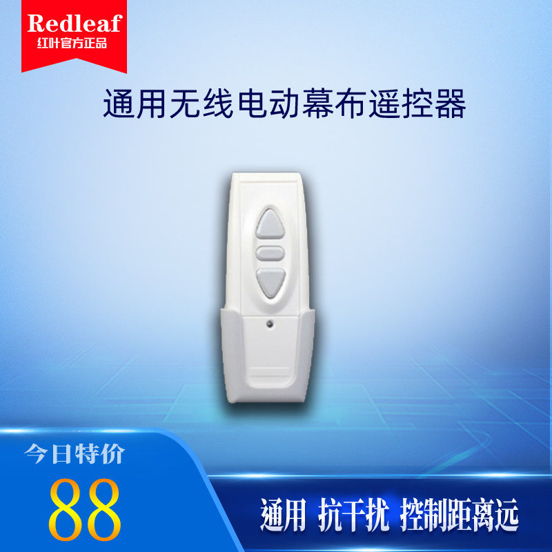 Projection Screen Remote Control Universal Motorized Projector Screen Remote Control Home Anti-Interference Wireless Remote Controller Lift switch