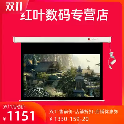 Hongye electric screen 92 inch 16:10 high-definition 4K home projection screen lifting remote control wall-mounted screen Movie screen projector screen Projector screen projection screen electric screen