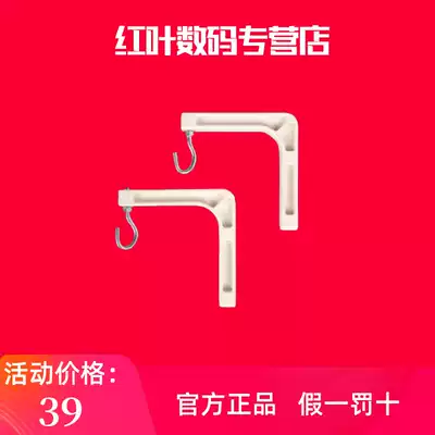 Red leaf curtain hanger electric curtain adhesive hook A- shaped wall manual strong durable curtain bracket hanger can bear 20kg curtain bracket