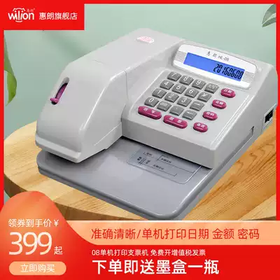 Huilang stand-alone cheque printer 08 checkbook machine bank special small bank typewriter portable promissory note printing date amount case