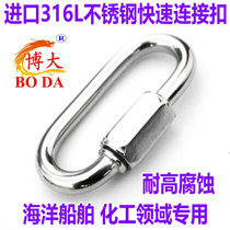  Quick coupling ring Stainless steel 316L connecting ring Runway buckle Rock climbing mountaineering insurance buckle Chain buckle with lock