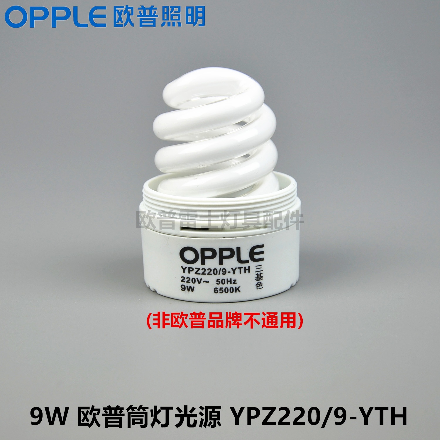 OPPLE lighting energy-saving downlight integrated mini light source YPZ220 9W YTH three primary colors 6500K