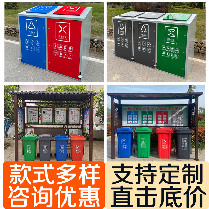 Outdoor Garbage Sorting Station, Collection Shed, Canopy, Recycling Station, Sanitation Box, Garbage Room, Stainless Steel Publicity Board, Advertising Board Outdoor Garbage Sorting Station, Collection Shed, Canopy, Recycling Station, Sanitation Box, Garbage Room, Stainless Steel Publicity Board, Advertising Board