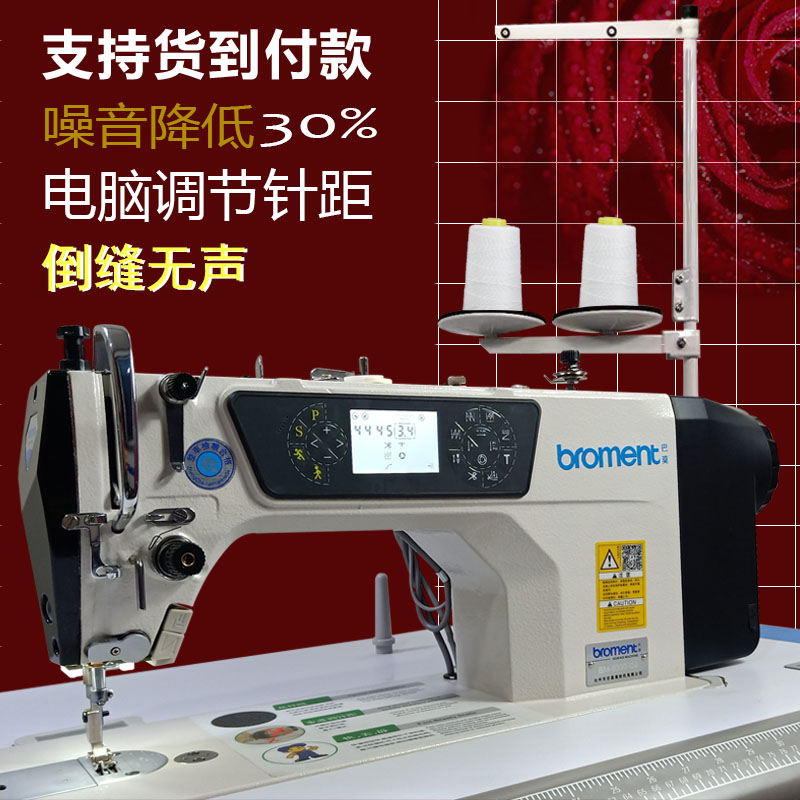 New stepper computer flat car industrial sewing machine high-speed automatic thread cutting integrated flat sewing machine back seam silent