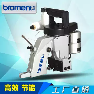 GK26-1A electric portable sealing machine heavy bag sealing machine canvas sewing machine geotextile machine