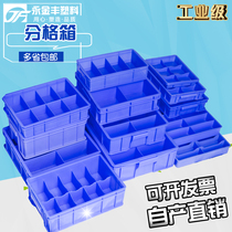 Plastic partition box Partition type parts box Hardware screw classification Plate with lattice parts Turnover plastic frame box