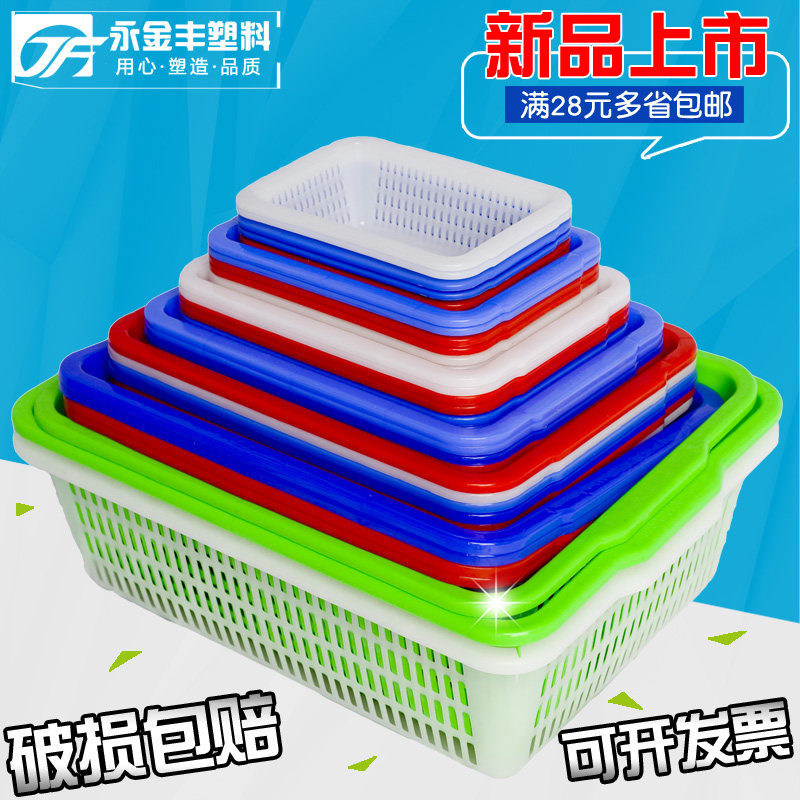 Pearl River Delta manufacturers have hole leaking kindergarten plastic basket warehouse storage drain glue sieve basket snack square sieve