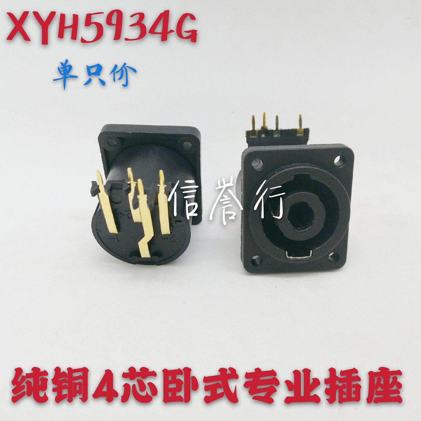 Gold plated 4-core sound professional socket four-core horizontal small square seat tuning table speaker power amplifier trumpet microphone mother seat