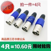  Three-core XLR male J3P Karonon microphone power amplifier balanced audio box frequency line microphone connector