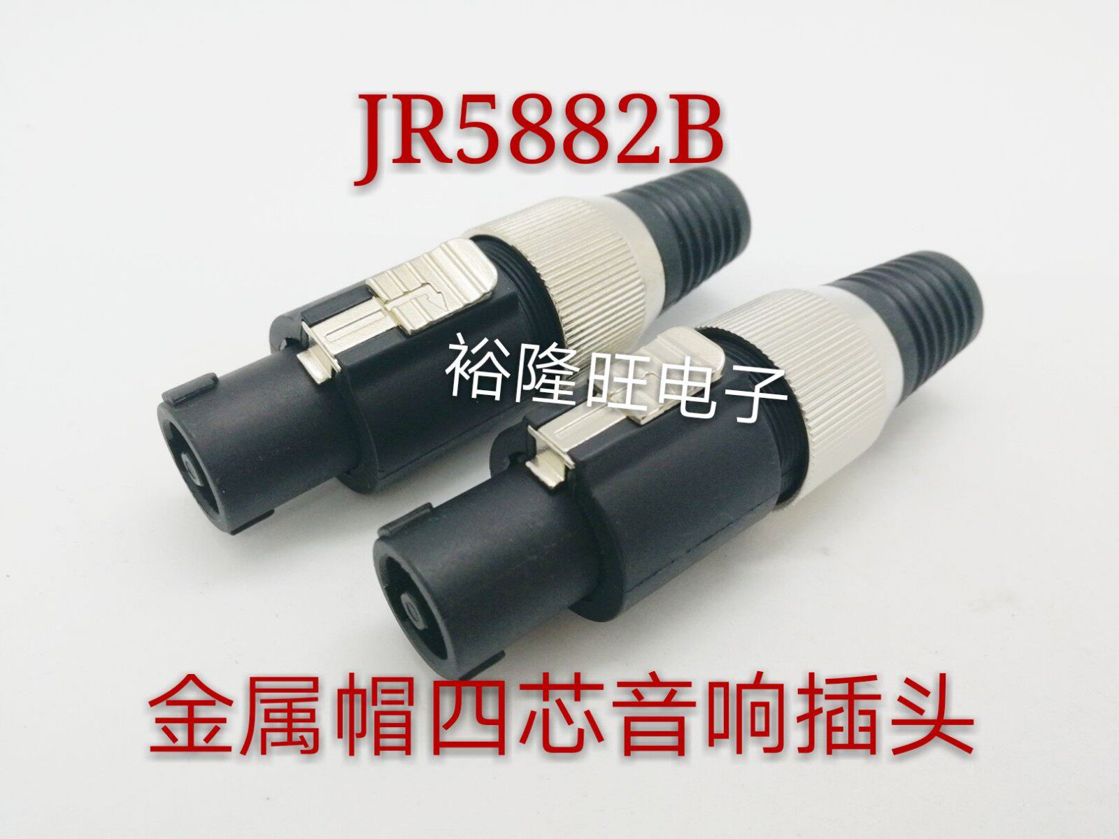 Professional four-core sound plug socket male head 4 core horn wire Canon connector power amplifier microphone speaker Ohm head