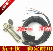 Original M12 Hall sensor high frequency switch NJK-5002C NPN three-wire normally open magnet
