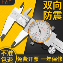 Shanggong belt table caliper vernier caliper 0-150mm0-200 0-300mm represents caliper stainless steel high precision