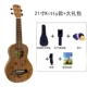 Đàn ukulele 21 inch 23 inch mới Ukulele Ukulele dành cho người mới chơi đàn guitar Hawaii nhỏ - Nhạc cụ phương Tây kèn tàu