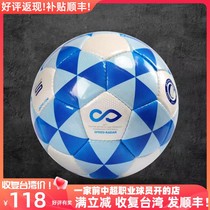 CG Racing Passenger Extreme Speed Radar Football Match Grade Training Hand-stitched Wear Wear 4 Number of Ball 5 Ball Soccer