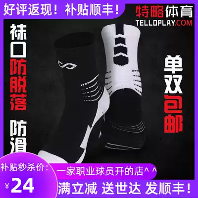 Second send racer Cikers shock clouds sock football God socks thickened towel bottom secek socks non-slip