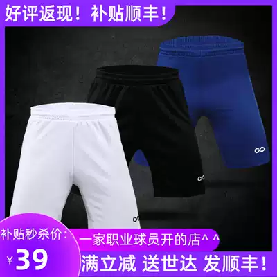 Saike Cikers football knitted shorts match jersey pants training breathable DIY printing custom Saike team up