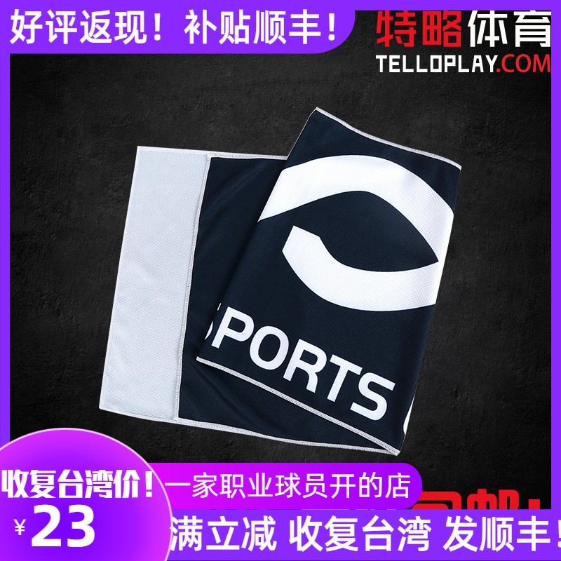 Cikers Saike Sports Towel Cold Sweat Absorbing Cold Sports Football Towel Custom Sweat Sweat Cooling